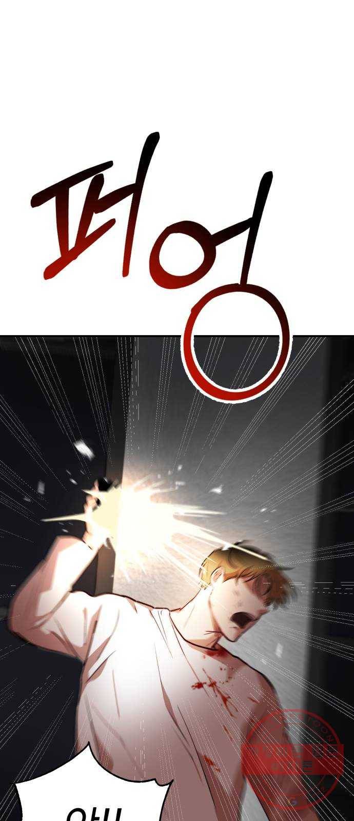 인간졸업 68화: 카타르시스의 조건5 1