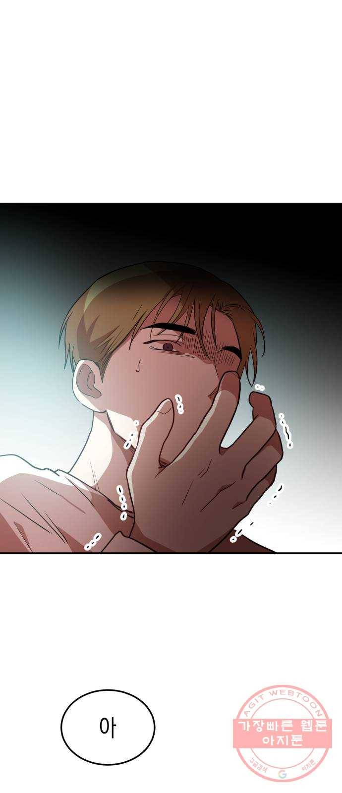 인간졸업 68화: 카타르시스의 조건5 5