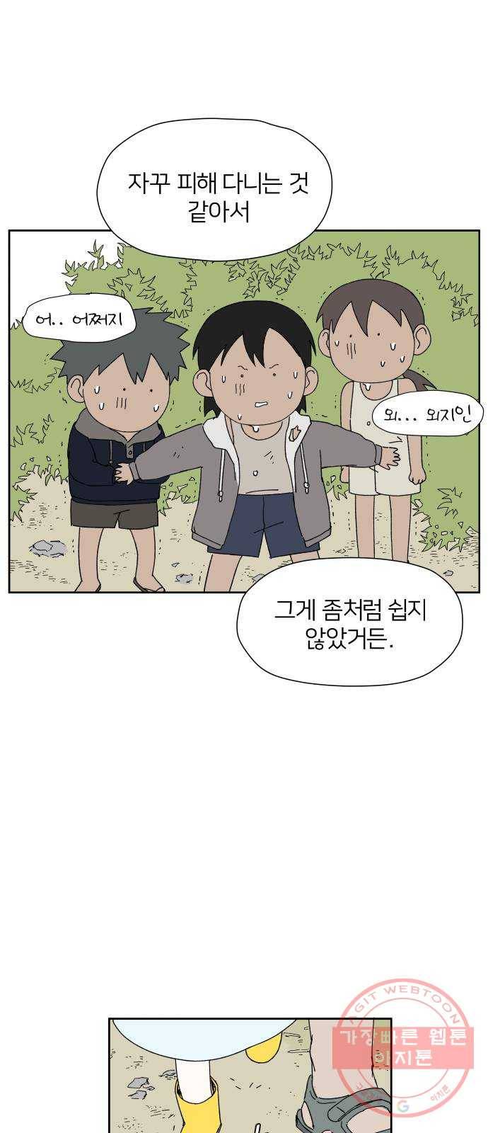 물위의 우리 5화 마을을 알아가자~! 2