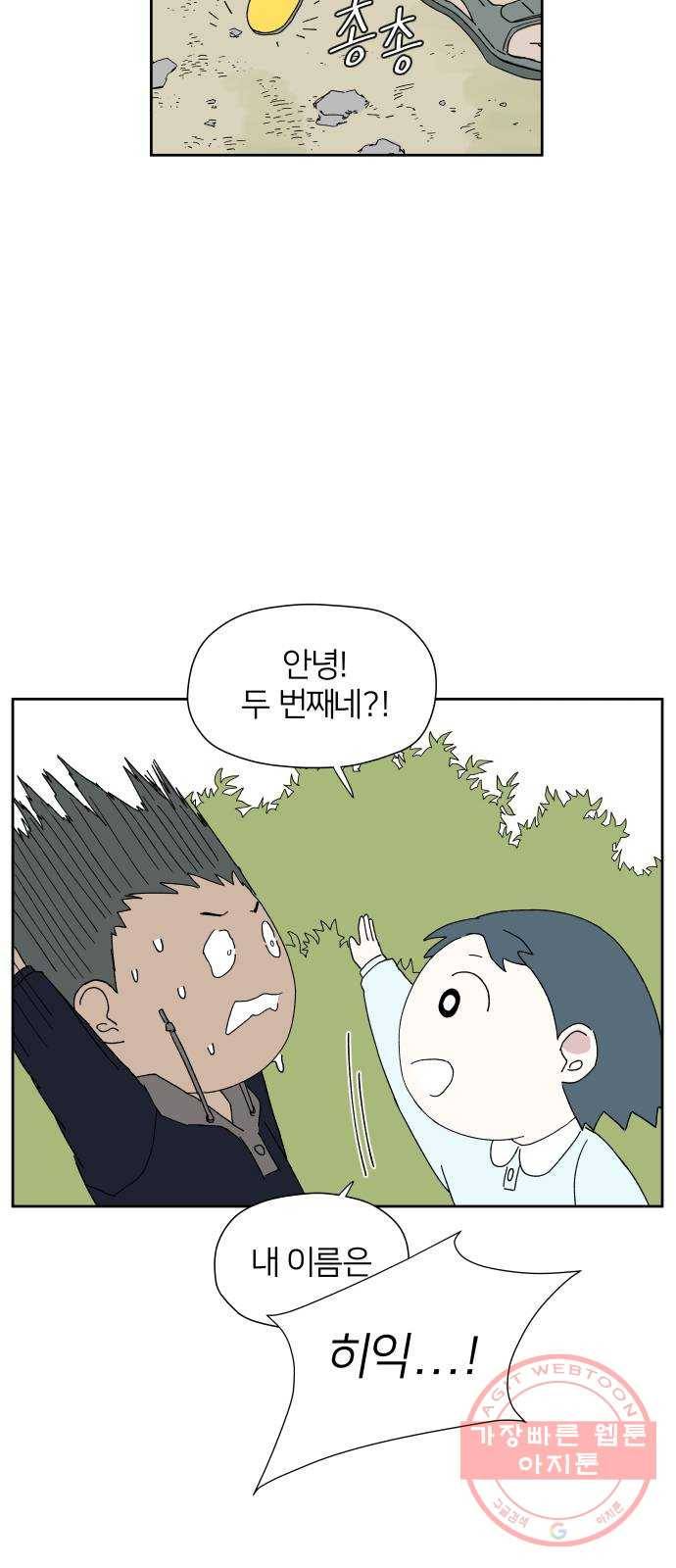 물위의 우리 5화 마을을 알아가자~! 3
