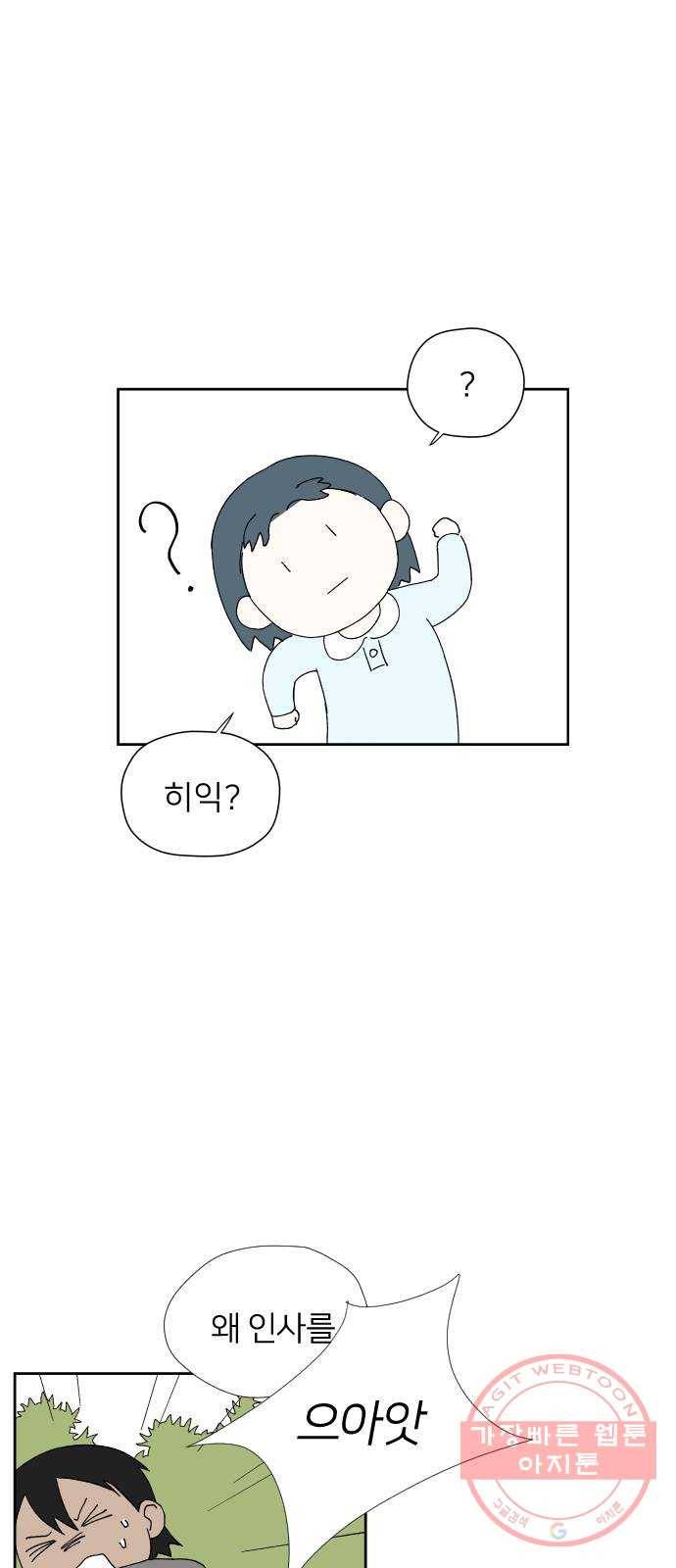 물위의 우리 5화 마을을 알아가자~! 4