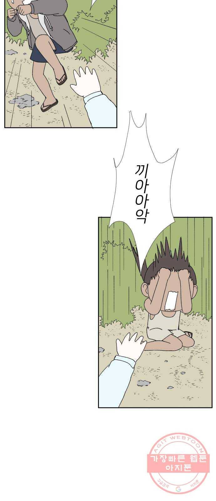 물위의 우리 5화 마을을 알아가자~! 5