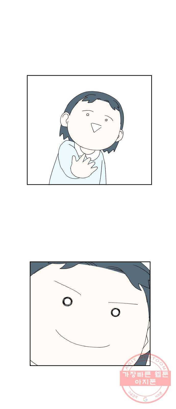 물위의 우리 5화 마을을 알아가자~! 6