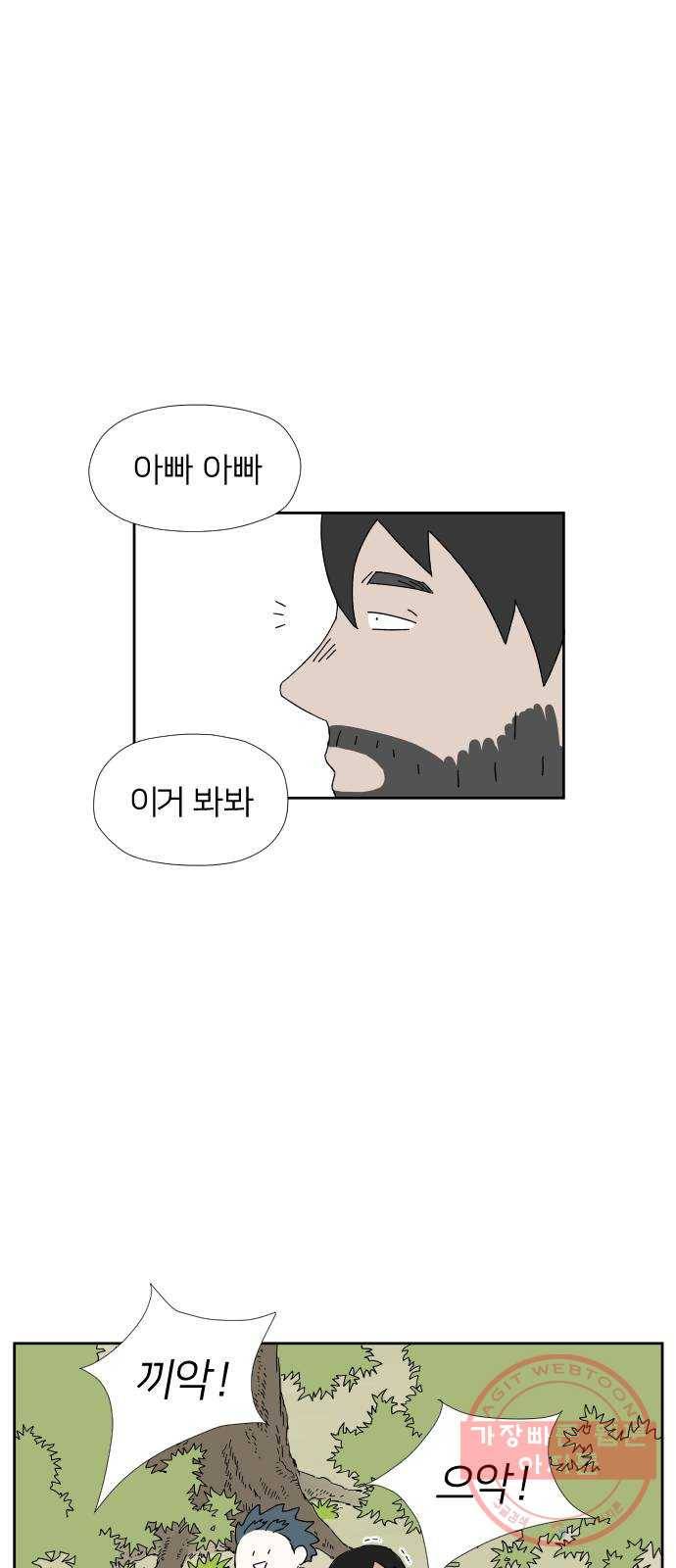 물위의 우리 5화 마을을 알아가자~! 7