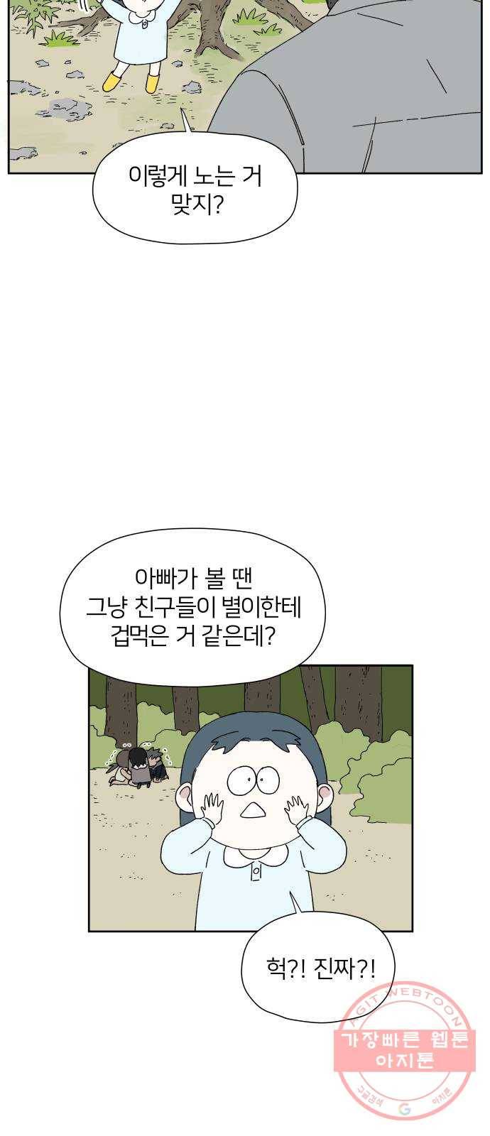 물위의 우리 5화 마을을 알아가자~! 9