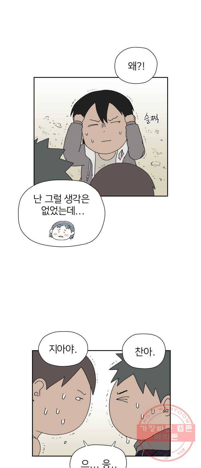 물위의 우리 5화 마을을 알아가자~! 10