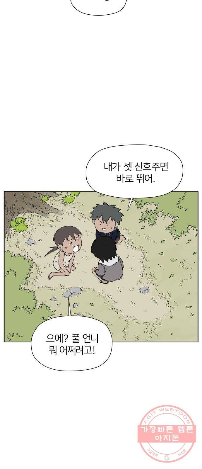 물위의 우리 5화 마을을 알아가자~! 11
