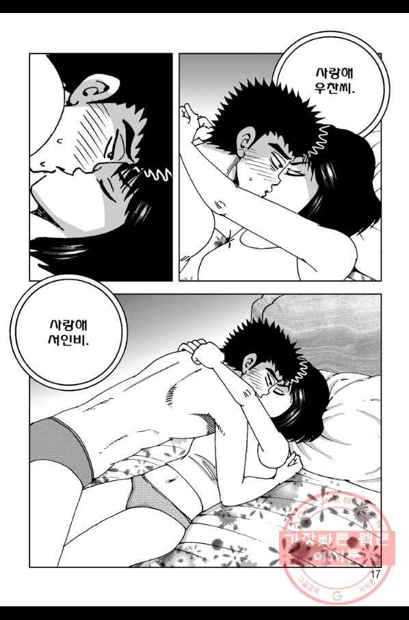 고행석 악질의 전설 4탄 오디션 37화 10