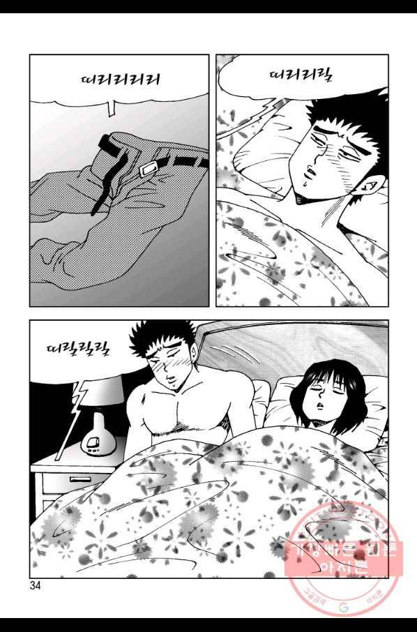 고행석 악질의 전설 4탄 오디션 37화 15