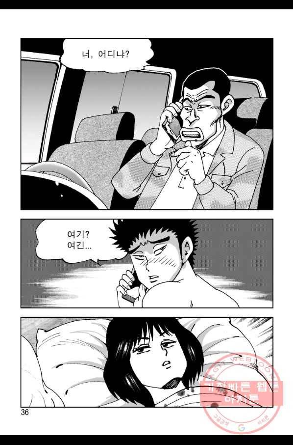 고행석 악질의 전설 4탄 오디션 37화 17