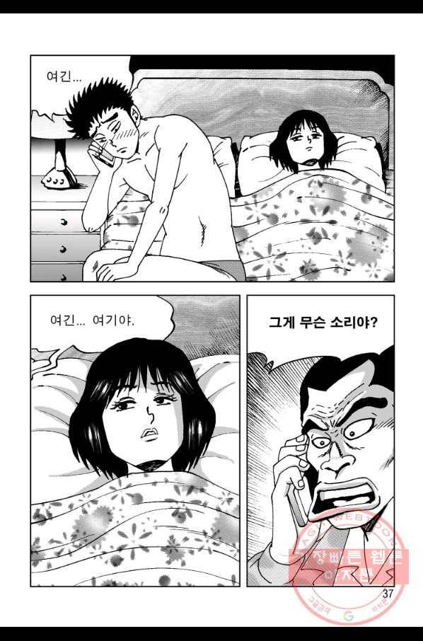 고행석 악질의 전설 4탄 오디션 37화 18