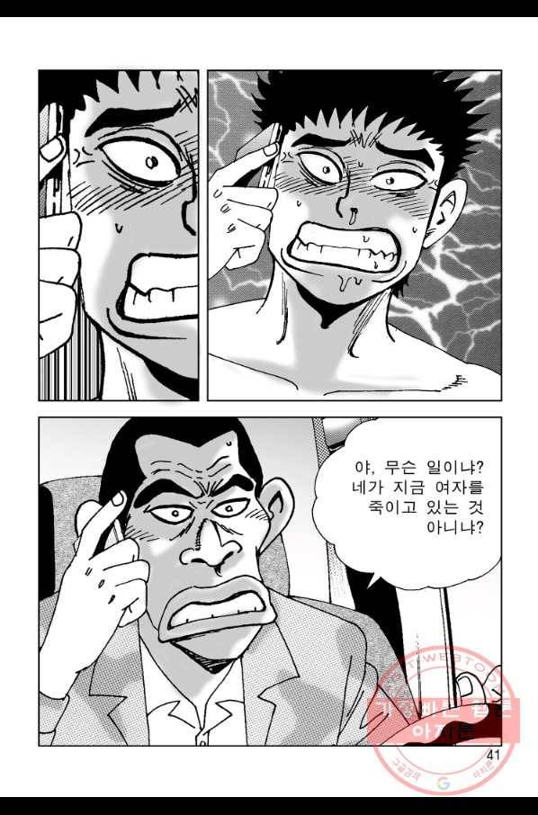 고행석 악질의 전설 4탄 오디션 37화 22