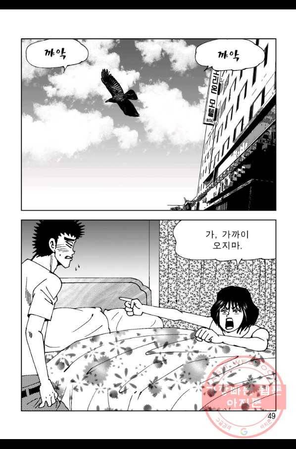 고행석 악질의 전설 4탄 오디션 37화 24