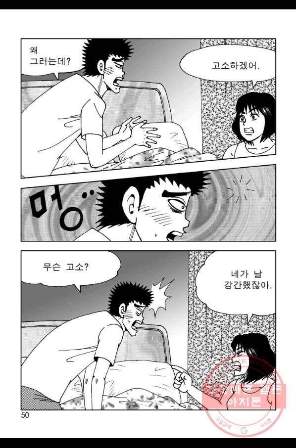 고행석 악질의 전설 4탄 오디션 37화 25