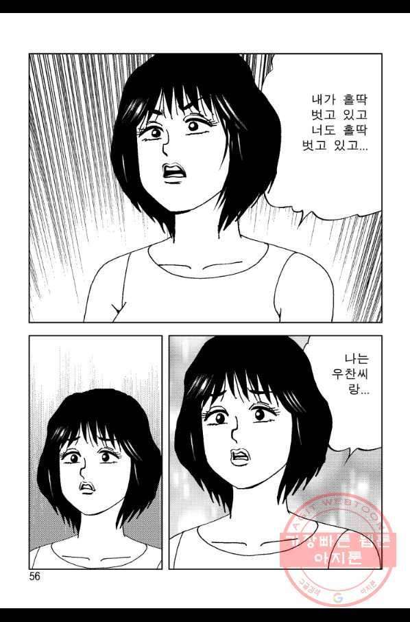고행석 악질의 전설 4탄 오디션 37화 31