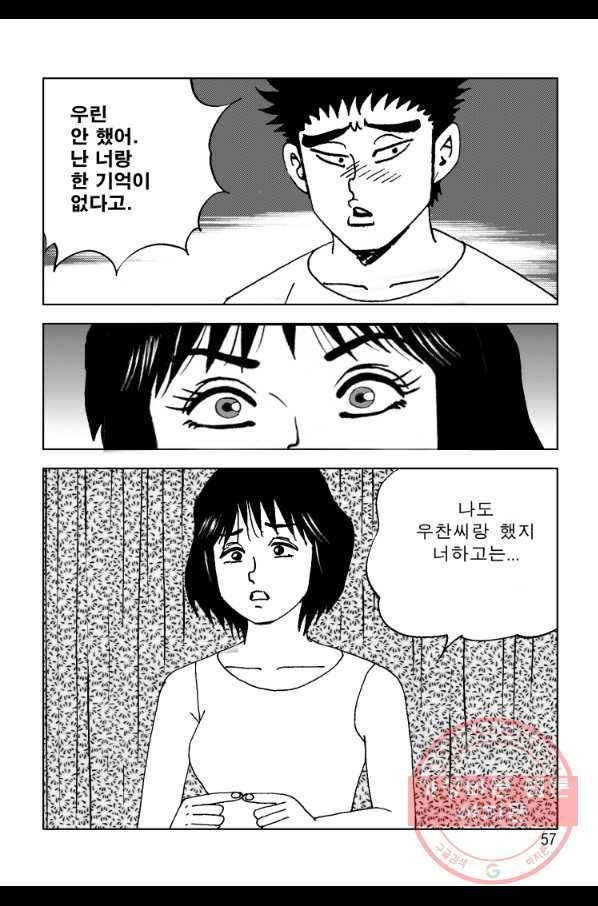 고행석 악질의 전설 4탄 오디션 37화 32