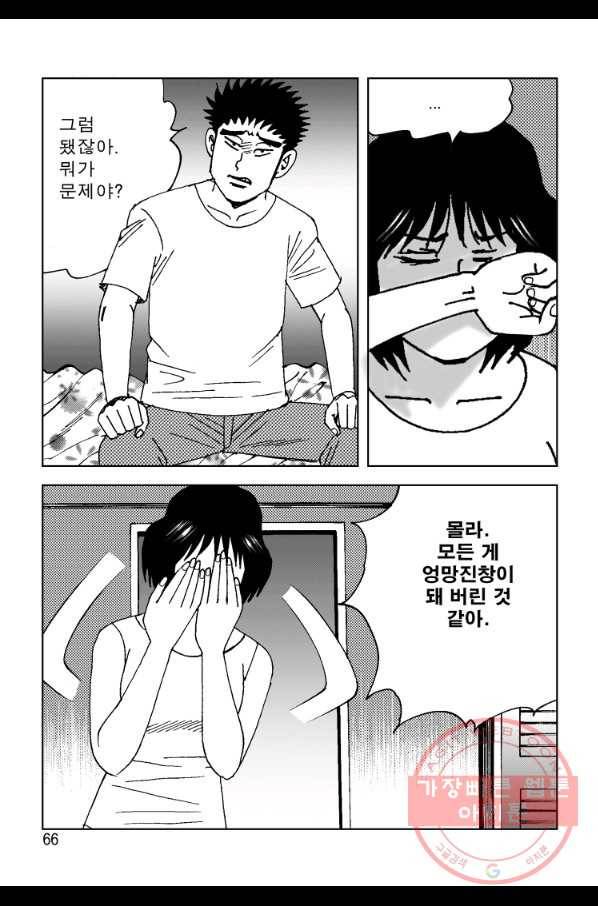 고행석 악질의 전설 4탄 오디션 37화 41