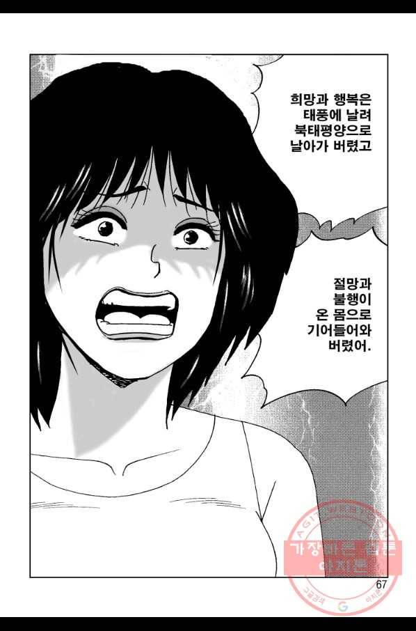 고행석 악질의 전설 4탄 오디션 37화 42