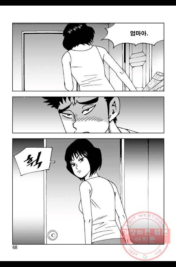 고행석 악질의 전설 4탄 오디션 37화 43