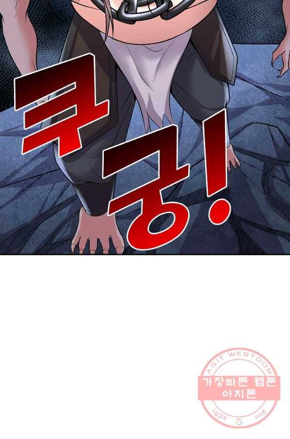 사기당해서 신선이 되었습니다 118화 3