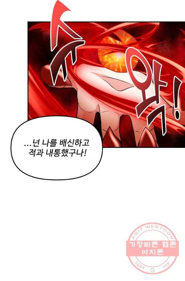 사기당해서 신선이 되었습니다 118화 19