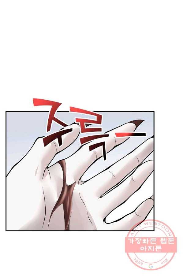 사기당해서 신선이 되었습니다 118화 29