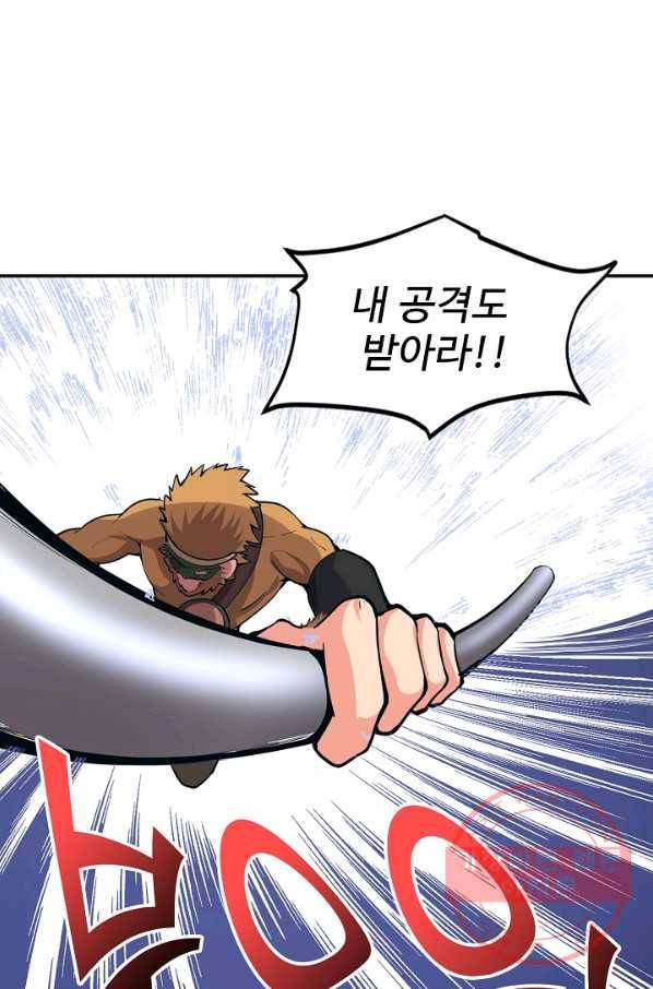 사기당해서 신선이 되었습니다 118화 33