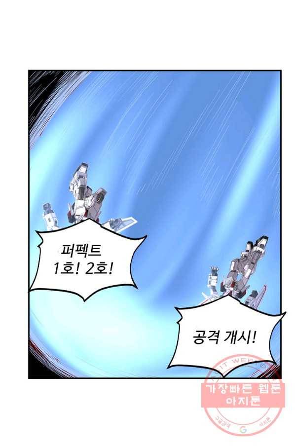 사기당해서 신선이 되었습니다 118화 36