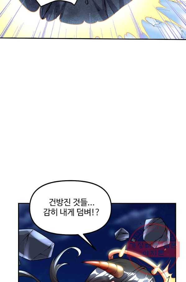 사기당해서 신선이 되었습니다 118화 46