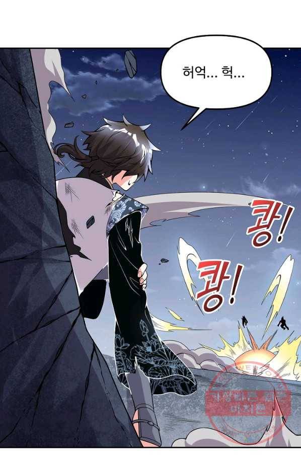 사기당해서 신선이 되었습니다 118화 48