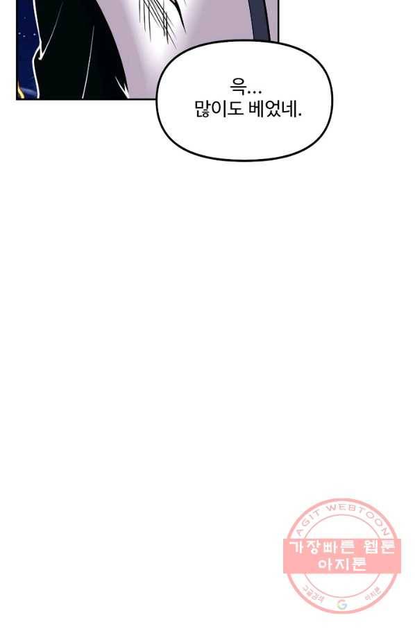 사기당해서 신선이 되었습니다 118화 50