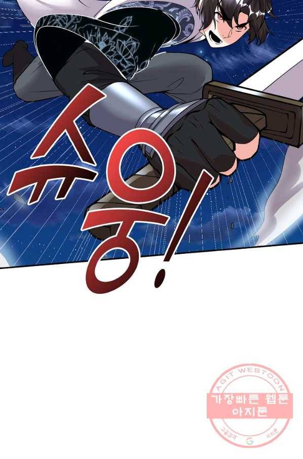 사기당해서 신선이 되었습니다 118화 54