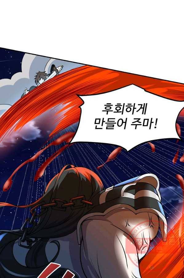 사기당해서 신선이 되었습니다 118화 57