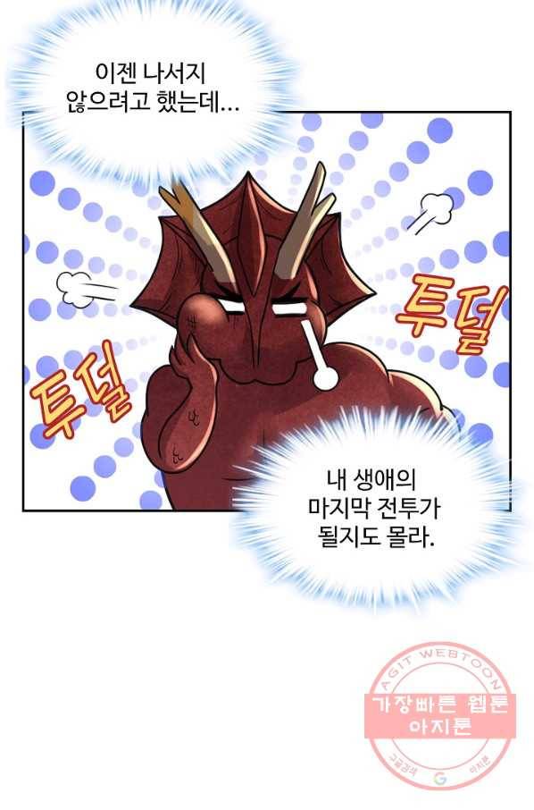 사기당해서 신선이 되었습니다 118화 61