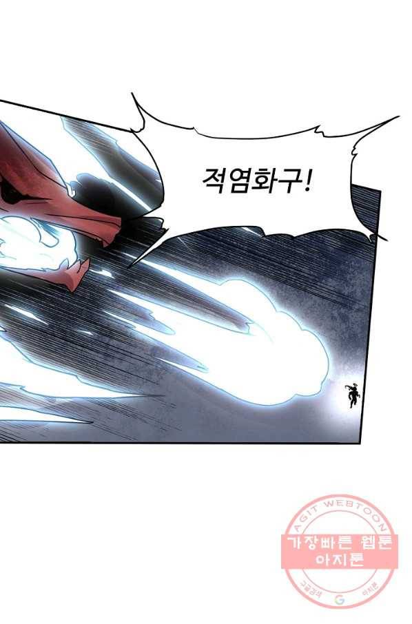 사기당해서 신선이 되었습니다 118화 62