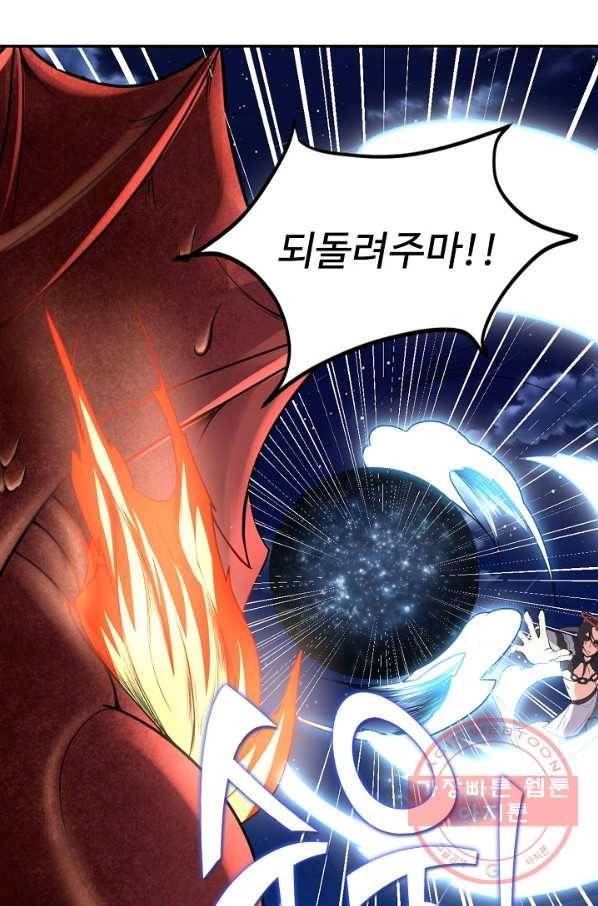 사기당해서 신선이 되었습니다 118화 67