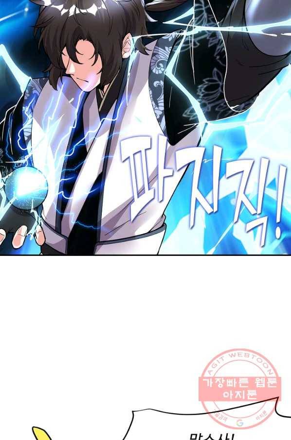 사기당해서 신선이 되었습니다 118화 73