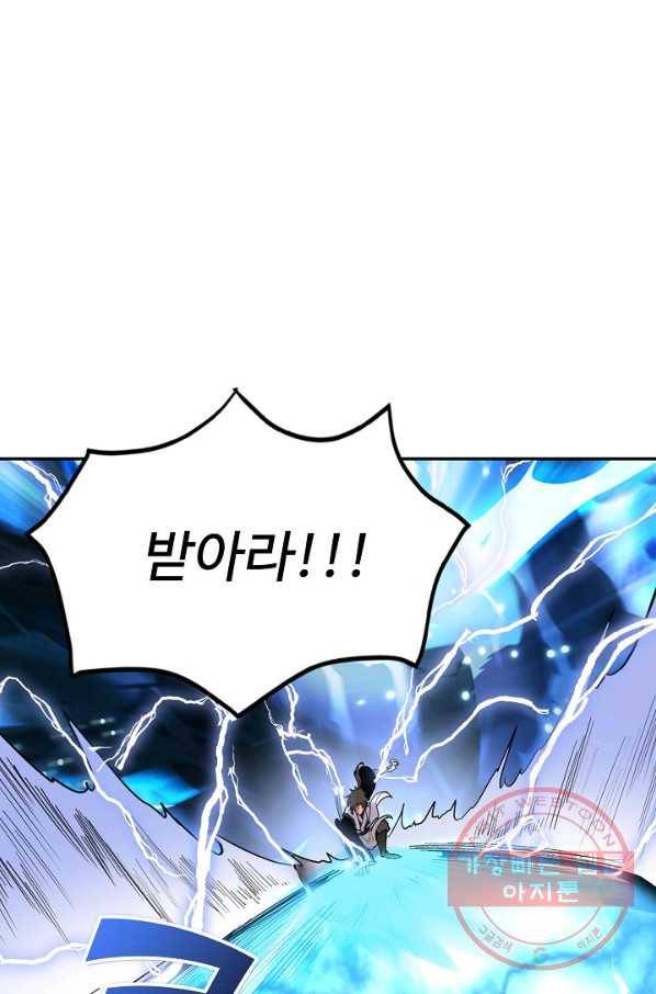 사기당해서 신선이 되었습니다 118화 75