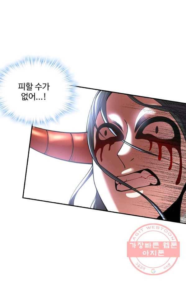 사기당해서 신선이 되었습니다 118화 77