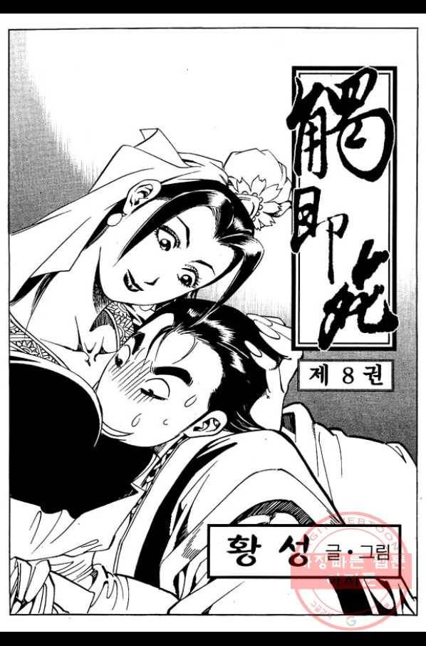 촉즉사 15화 2