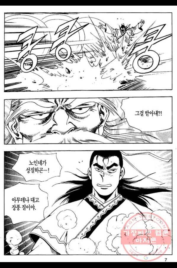 촉즉사 15화 4