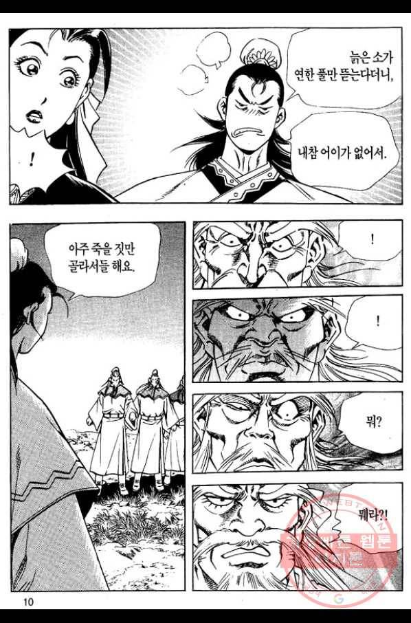촉즉사 15화 7