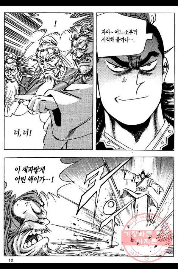 촉즉사 15화 9