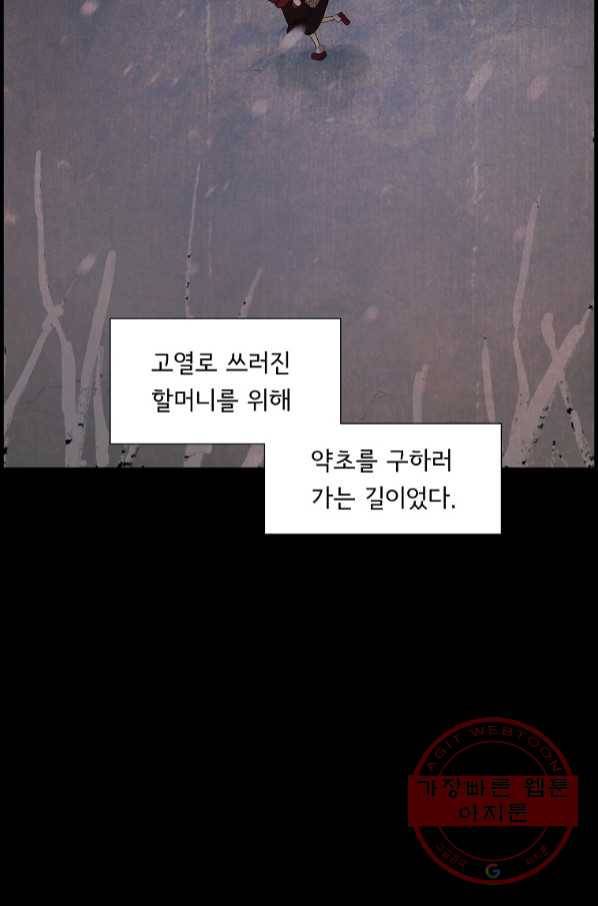 결혼해용(龍) 프롤로그 4