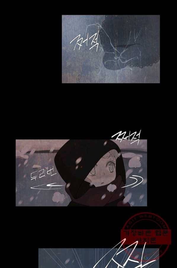 결혼해용(龍) 프롤로그 5
