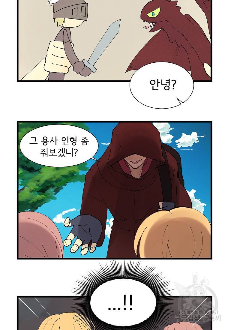 결혼해용(龍) 10화 3