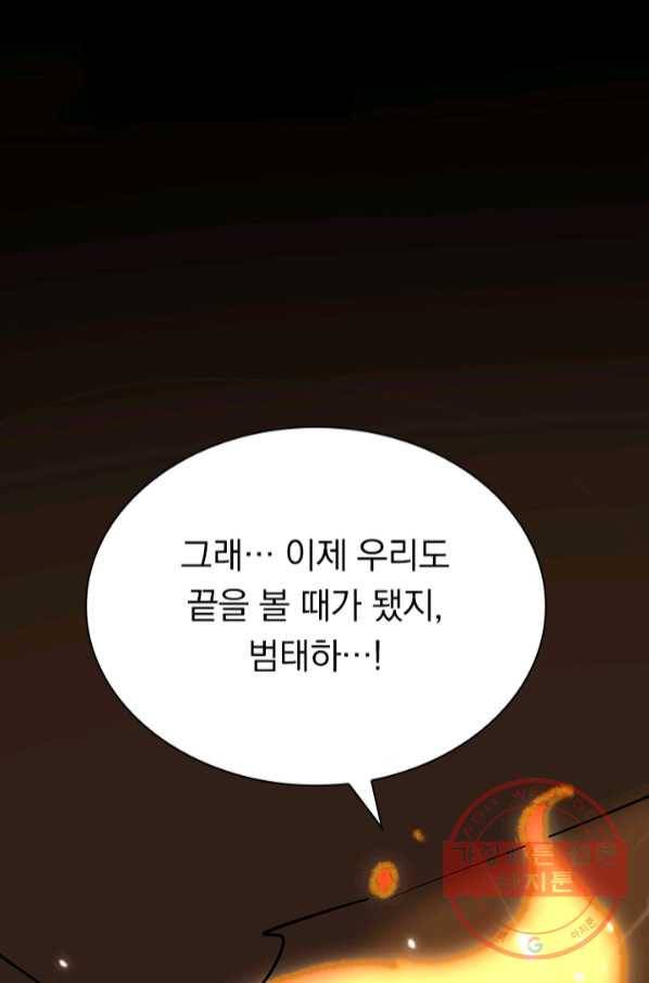 만계선왕 18화 1