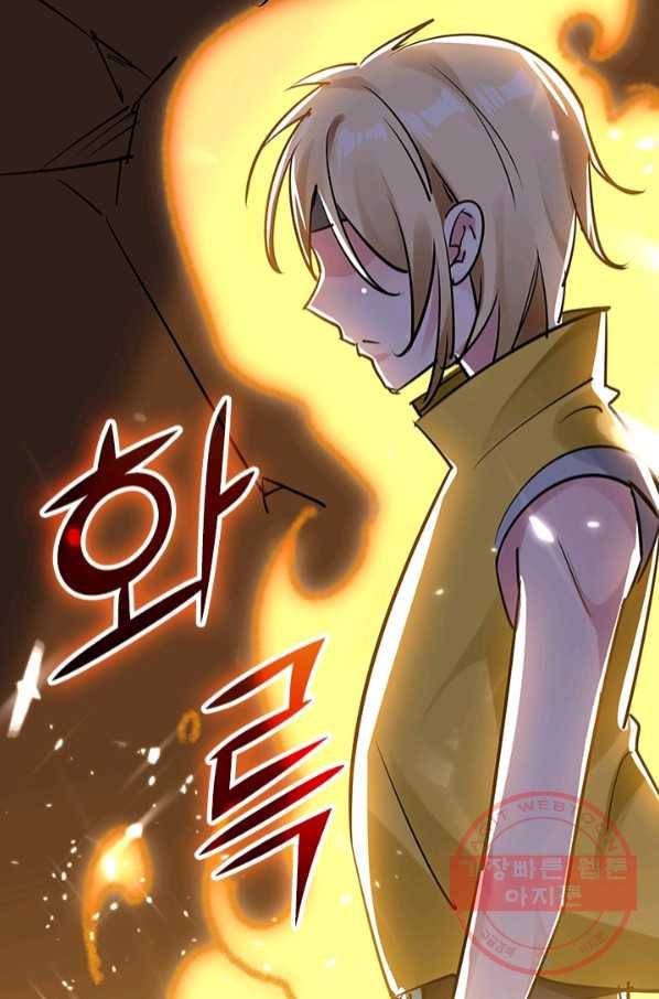 만계선왕 18화 2