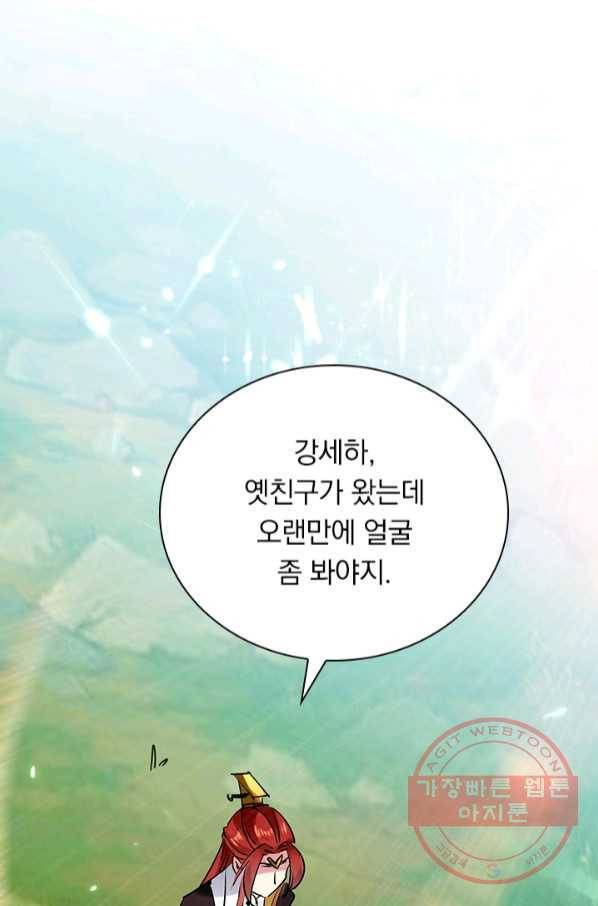 만계선왕 18화 5