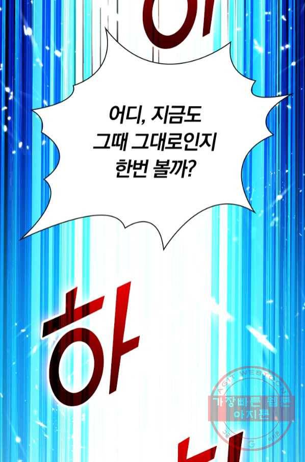 만계선왕 18화 14